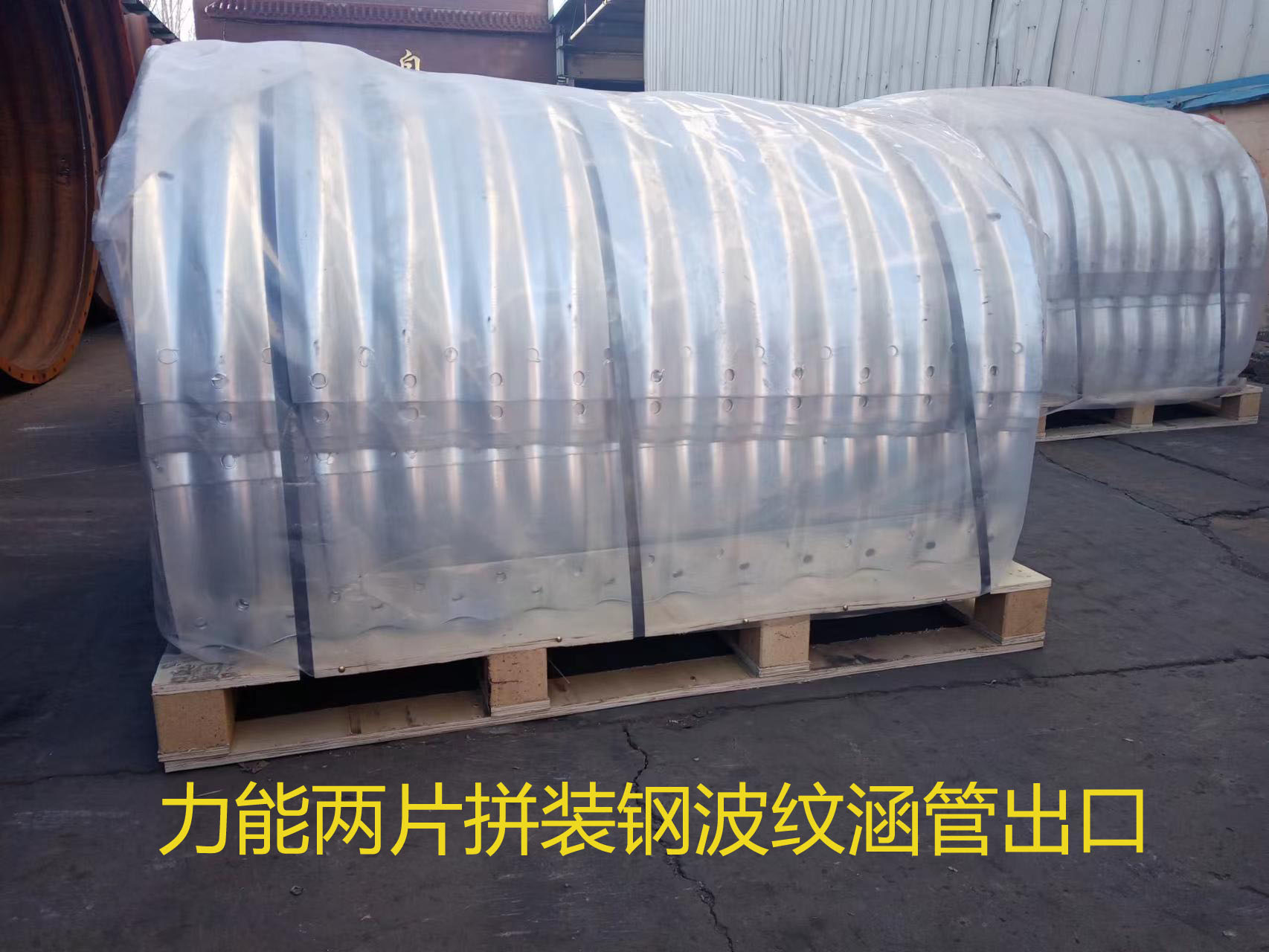 拼裝波紋涵管.jpg 拼裝波紋涵管.jpg