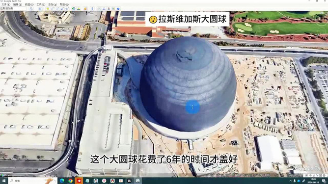 谷歌地球最新版衛星，宇宙探索的全新視角