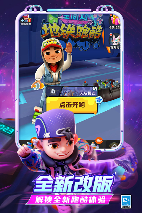 超越自我，駕馭地鐵跑酷破解版，自信與成就感的旅程開(kāi)啟